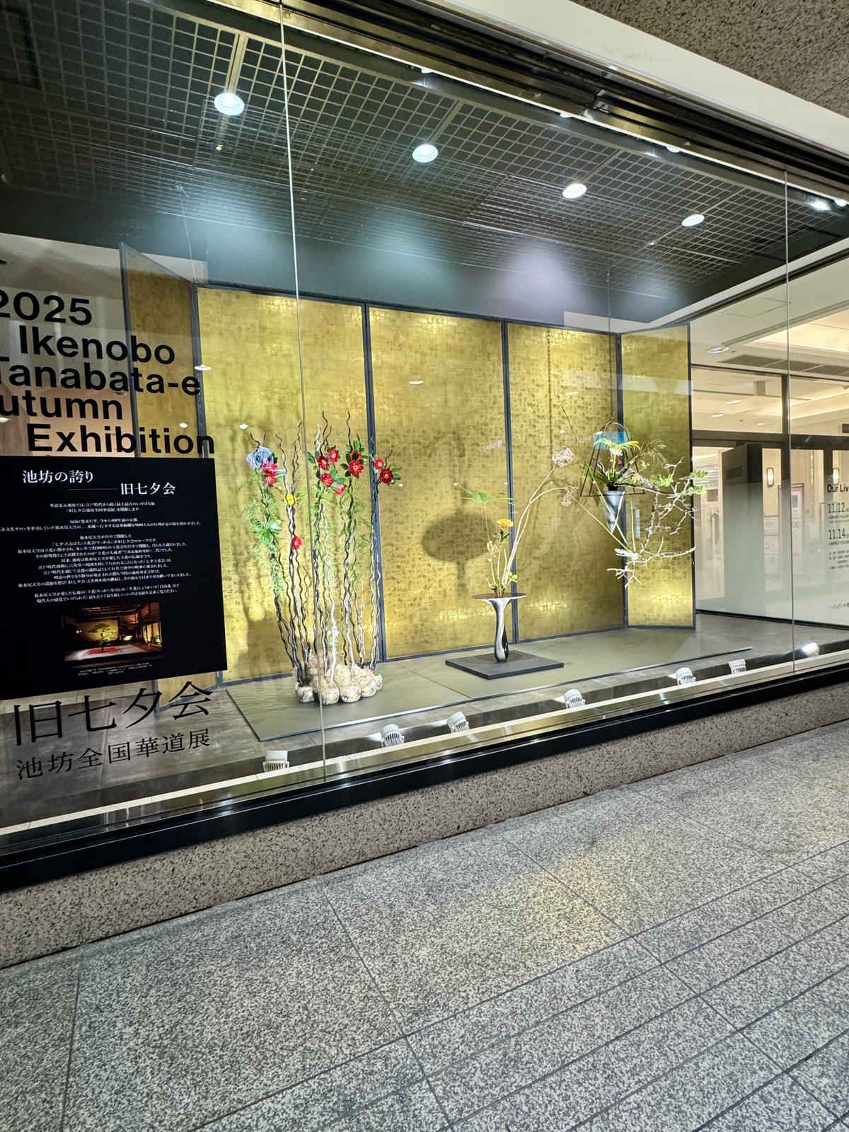 いけばな展覧会